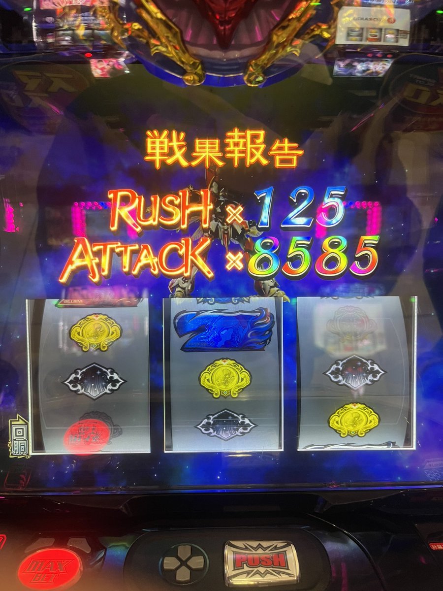 cHoco_Gaming83's tweet photo. いつか一撃万枚目標だけど、やっと出せた！！！ https://t.co/F68Kgn8QKv