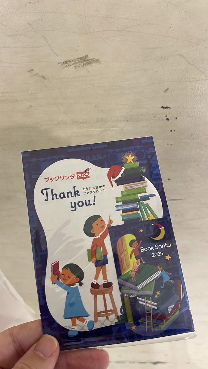 coderTanosuke's tweet image. ブックサンタになってきました（1年目）
よかったら、あなたもブックサンタになりませんか？？

lp.charity-santa.com/booksant