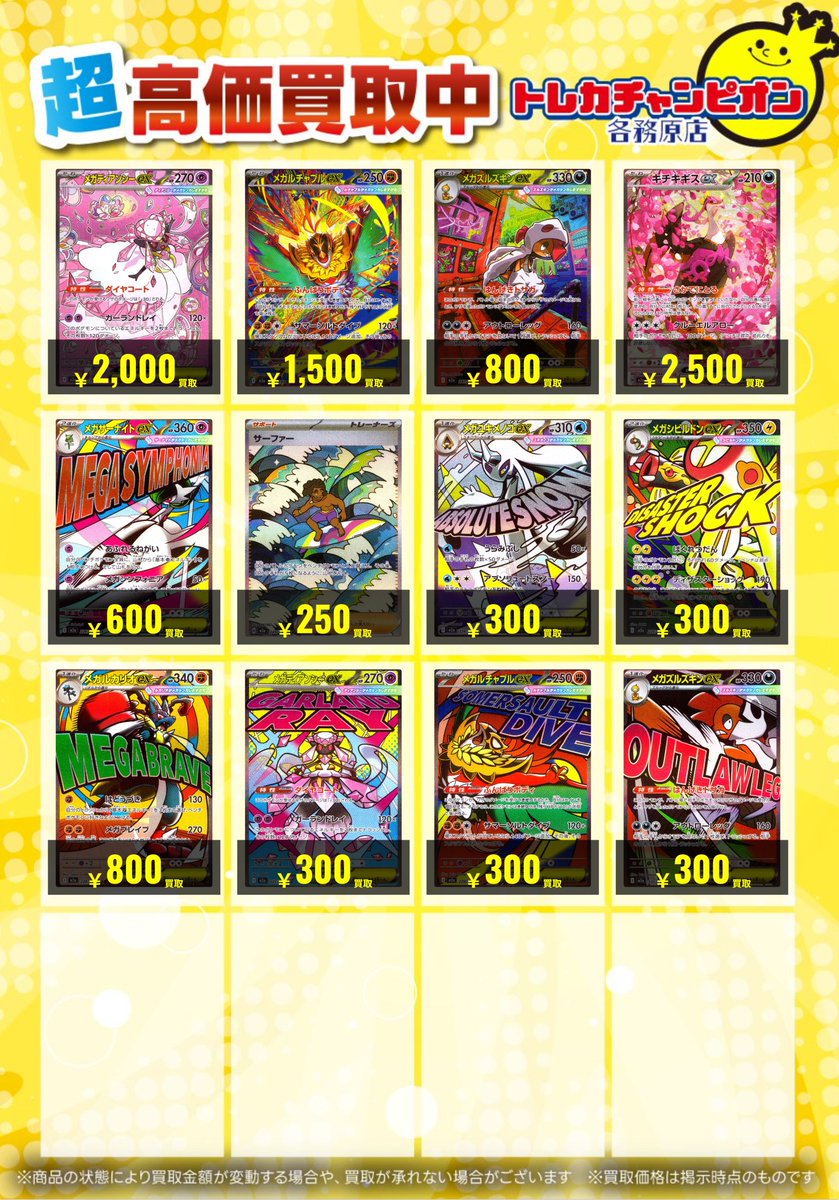 メガゲンガーex、メガカイリューex、マリィのオーロンゲ マリィのオーロンゲex ➕メガゲンガーex 構築済みデッキ ジムバトル