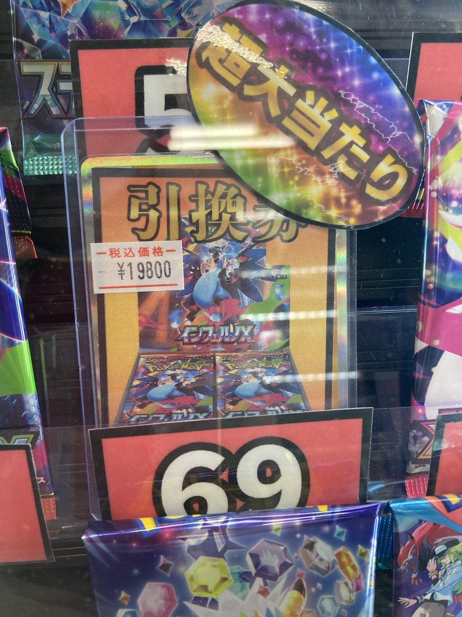 みえる3000円オリパからなんと 当たりのスズナとオドリドリexを ブチ