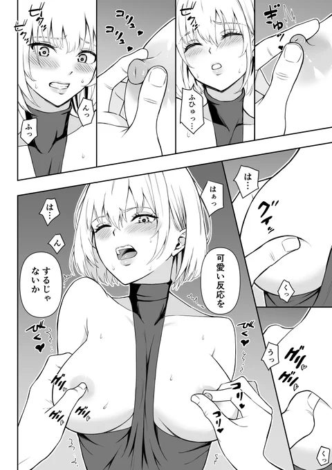 捕まえたアサシンを開発💕 