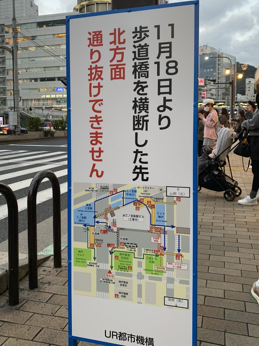 神戸旅も大満喫！青山大介さんの「都市の鳥瞰図展」にも行けてよかったし、みなと神戸バーズアイマップの今後も楽しみ⚓️ JR三ノ宮新駅ビル工事の影響はまだまだ続きそう。
#ブリコラージュ