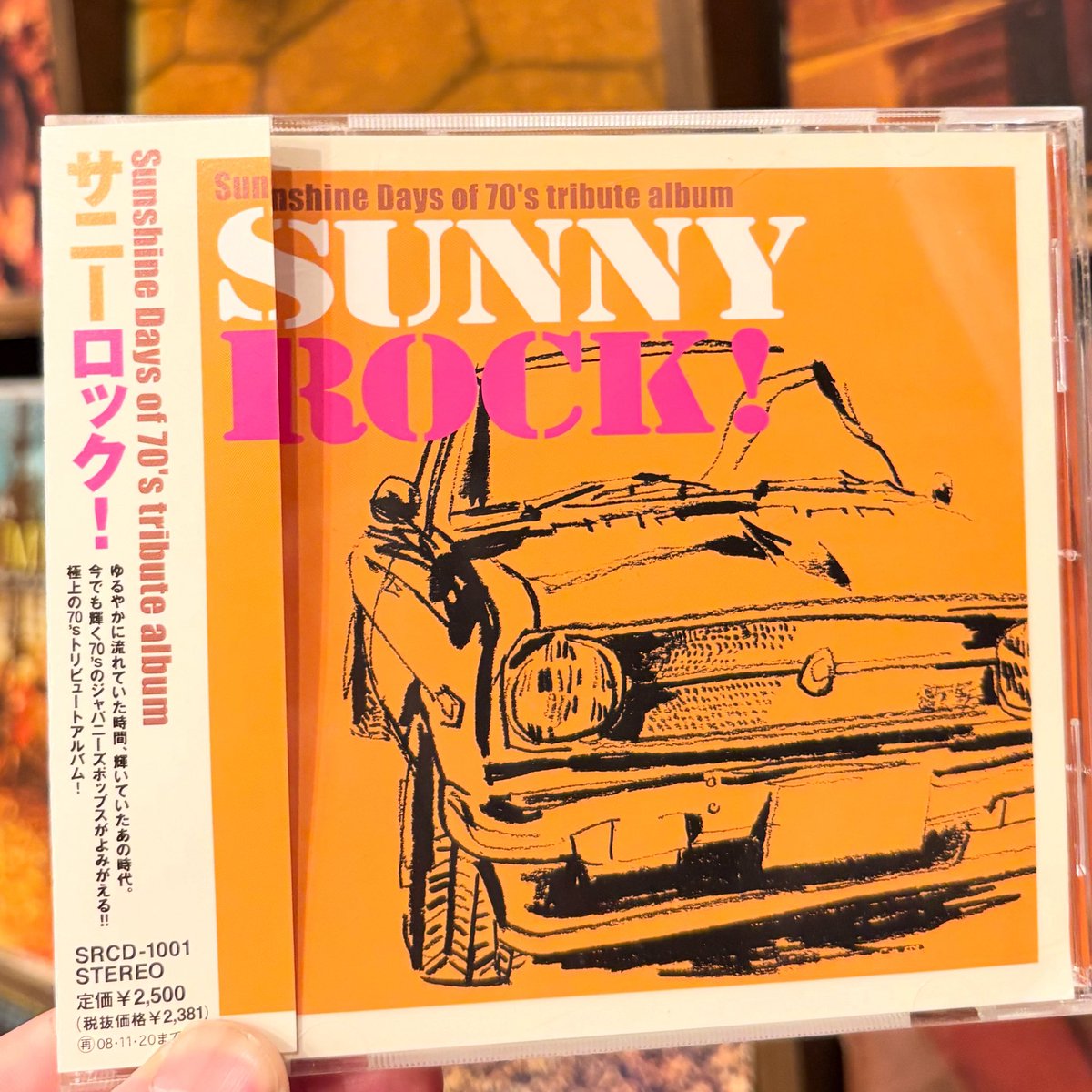 Sunshine Days of 70's tribute album“サニーロック! CD入荷🎉 今日