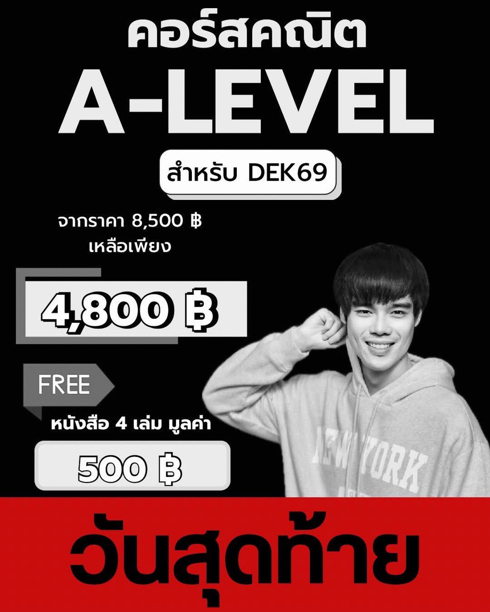 MATH_DRAFT's tweet image. 📌 จบคณิต 1 ทุกบท ภายใน 2 เดือน 
ไม่มีพื้นฐาน ก็ทำ 50++ ได้ พี่แนะนำคอร์สนี้ 📌
.
ดูรายละเอียดเพิ่มเติม
ปัดขวาน้าาาาาาา
👉👉👉👉
.
ใครสนใจสมัครทักมาที่
Line id:@math_draft
(มี @ ด้วยครับ)

#alevel 
#คณิต1 
#dek69