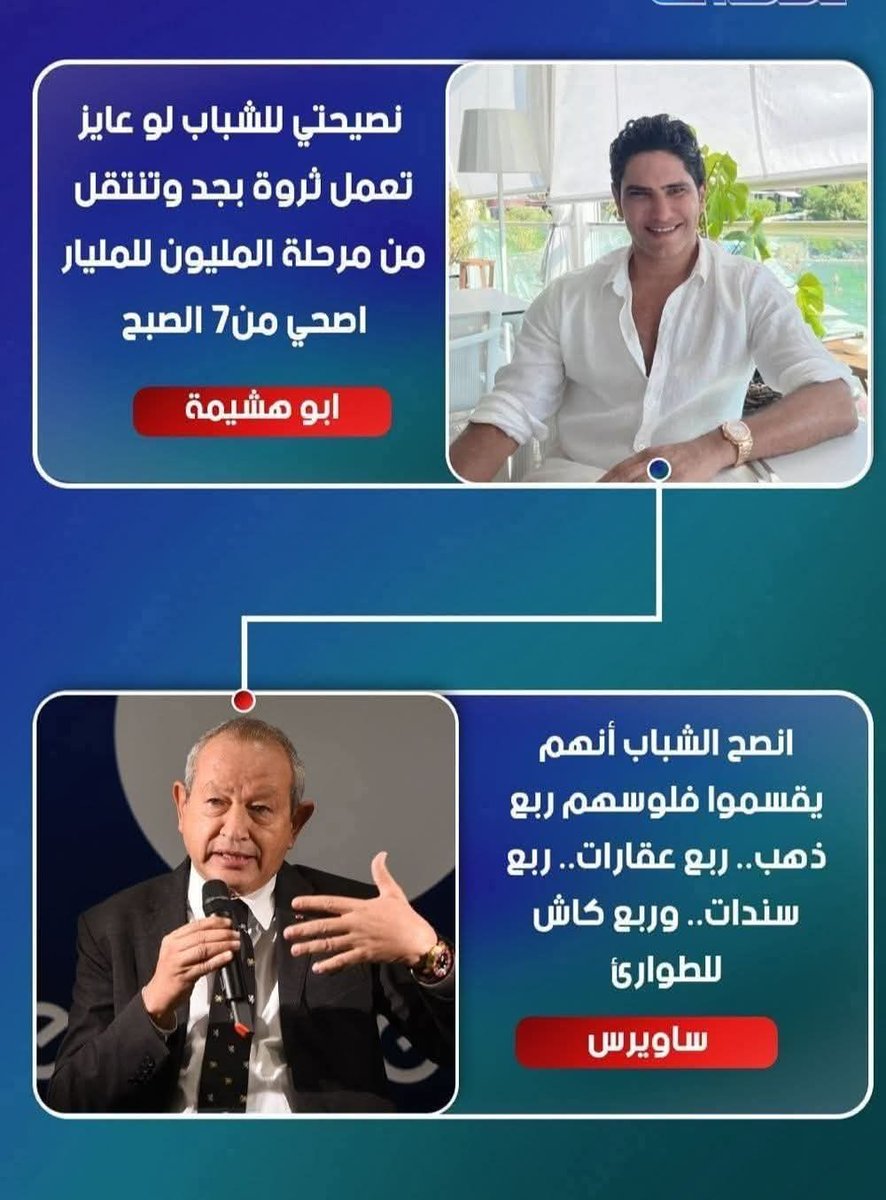 🟢 اغلب الي بيدي نصايح مش عايش ولا حاسس بالشخص الي بينصحه اصلا، علشان كده بتلاقي الكلام العجيب الي مش مفهوم دا😏