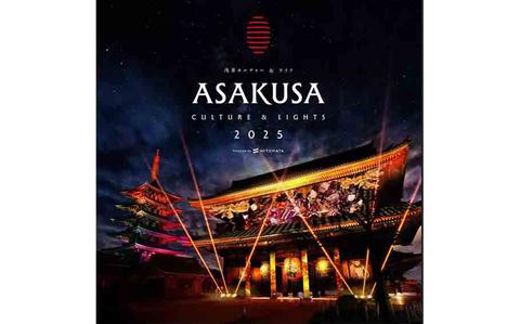 alojapan's tweet image. #Asakusa Culture &amp;amp; ...
 
alojapan.com/1420430/asakus…
 
#CuttingedgeTechnology #EventsInTokyo #IlluminationsInJapan #IlluminationsInTokyo