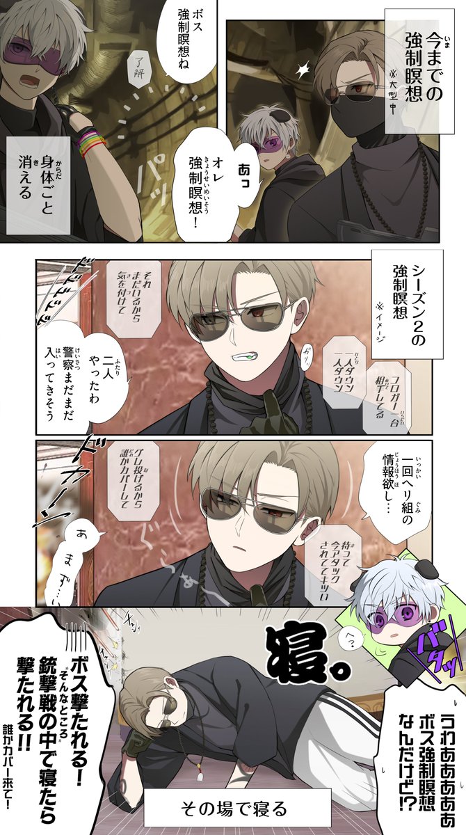 ストグラ：シーズン２の「ログアウト後も身体が残る」という話を聞いて想像したこと↓

実際こうはならないとは思ってるけど笑
※捏造ALLIN大型※

#ストグラファンアート 
#もんどあーと