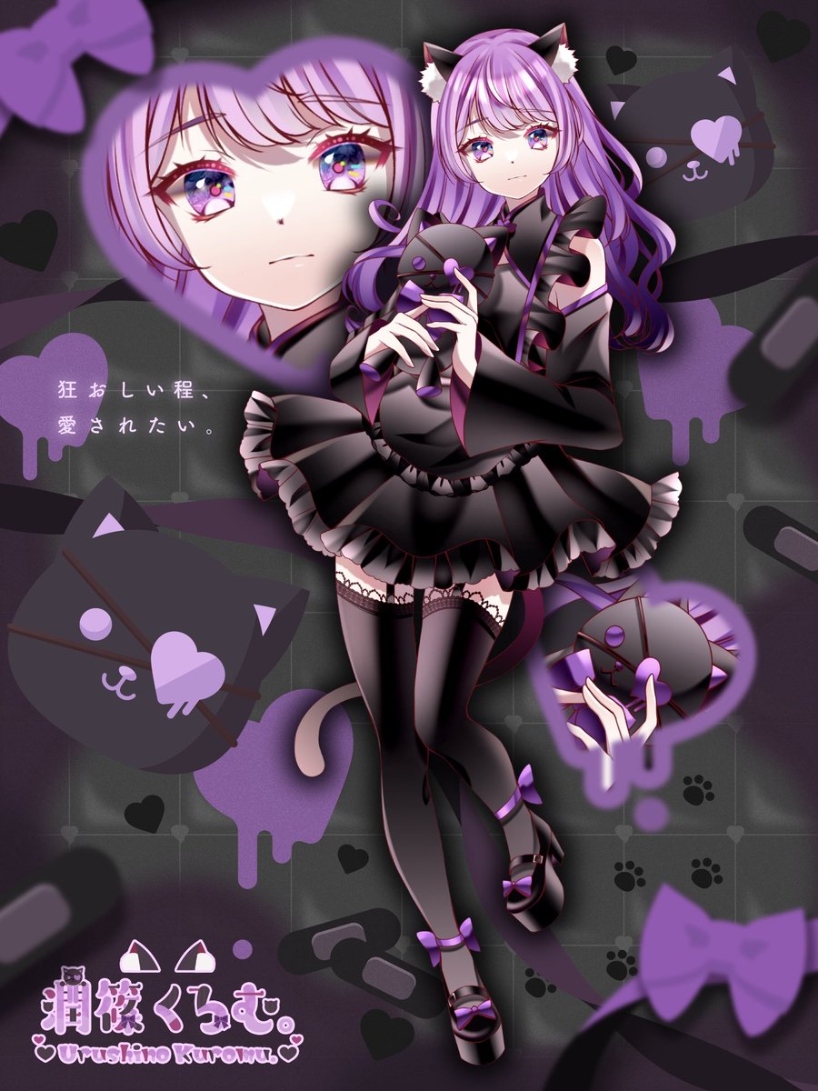 潤篠 くろむ。 tweet media