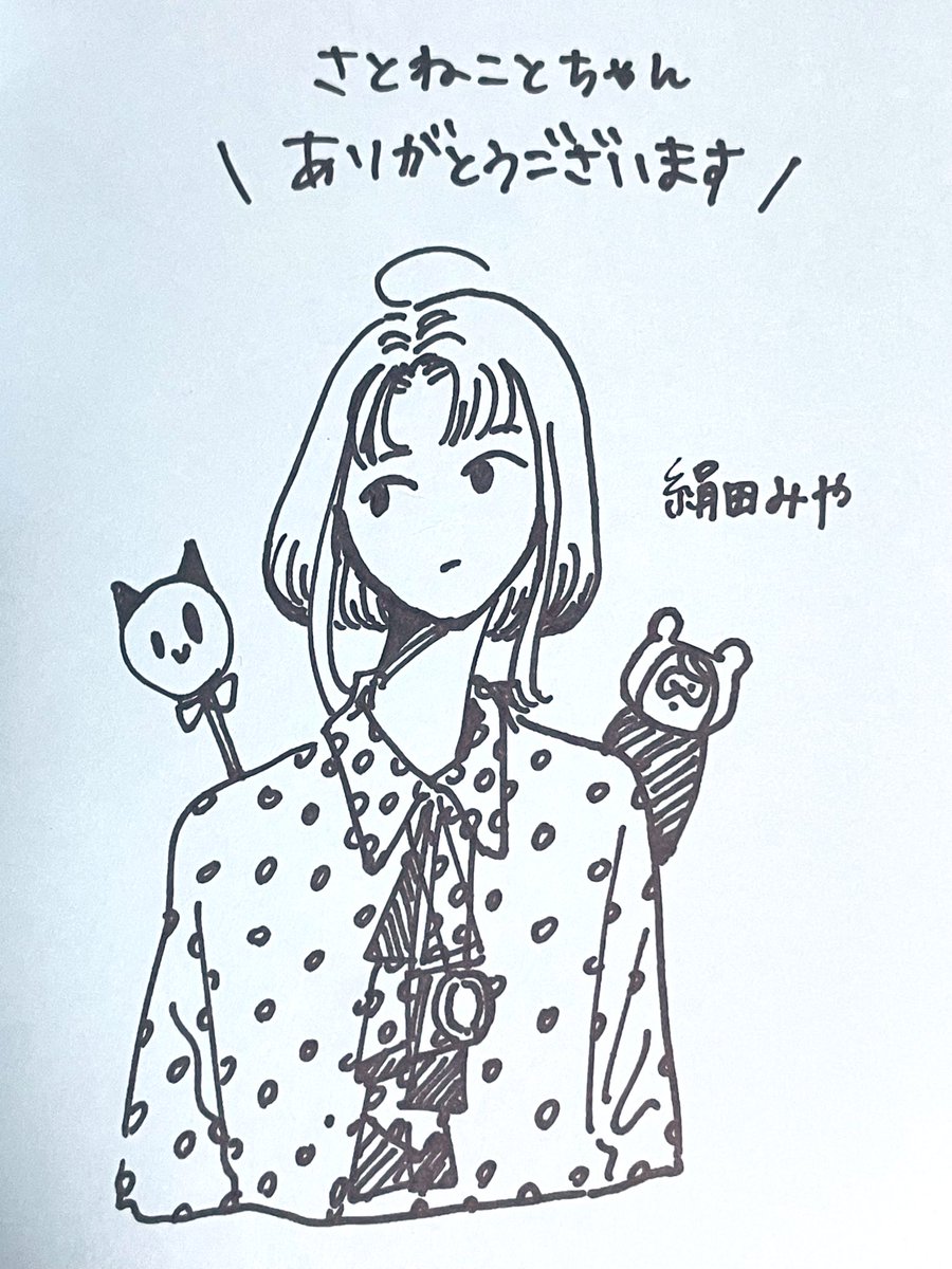 【みてください!】みや先生にサインをいただきました。😿似顔絵とてもかわいく描いてもらえたので自慢をさせておくれー! 