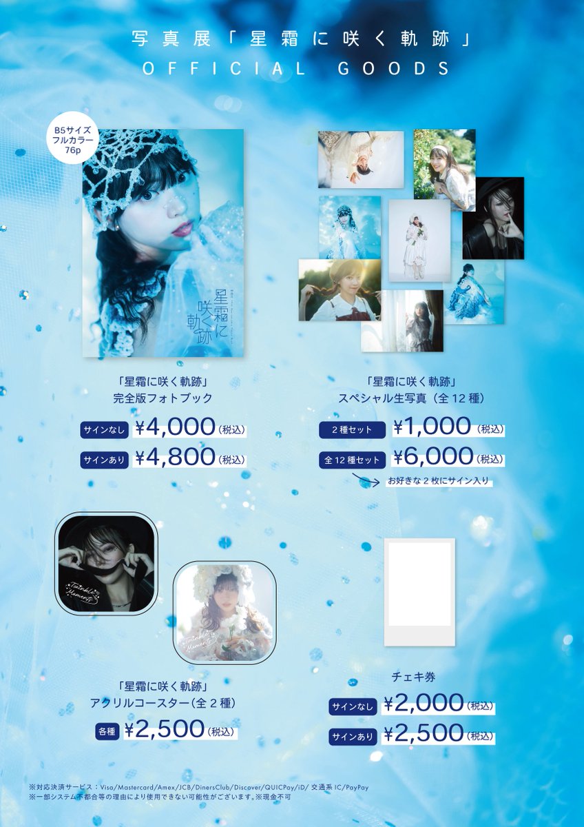 【値下げ交渉不可】なまはむこチェキ＆限定ポスター写真セット（特典フォトブック付） Amazon.co.jp: セキセイ セディア 推し活アルバム チェキアルバム