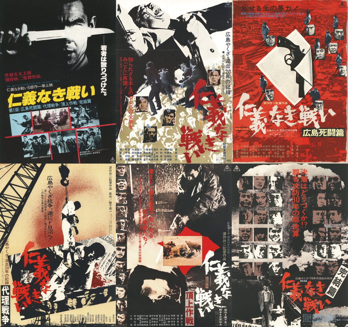 💥上映決定💥】 《#仁義なき戦い オールナイト上映》 🔥―五部作完全