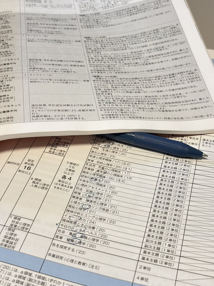 認定心理士の科目読んでるとやりたくなる