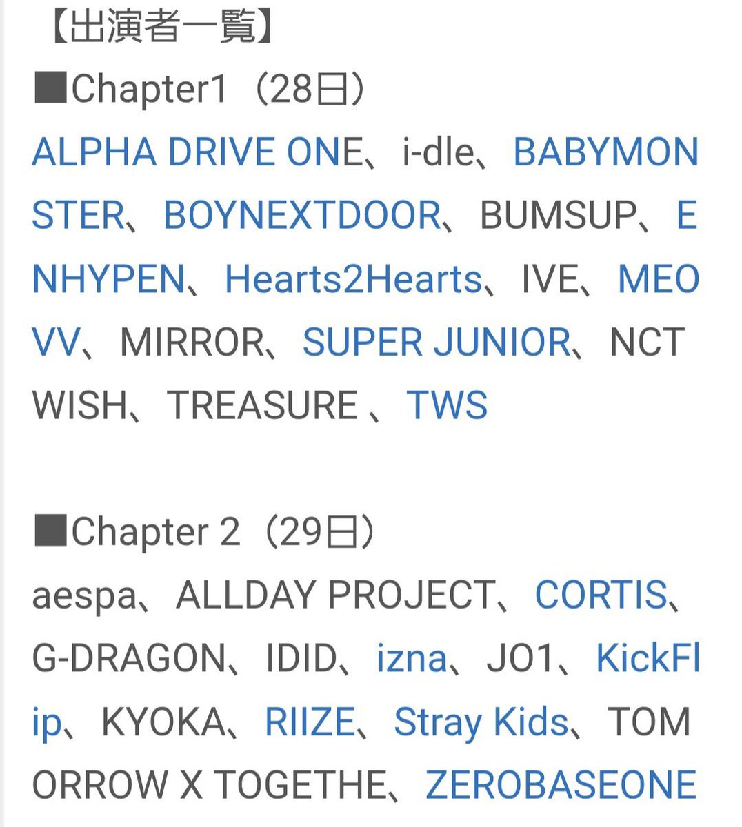 ちょこちょこMAMA観てるけど

「そういえばaespaとスキズ以外知らんわ……」

となってそっ閉じを10回くらいやってる