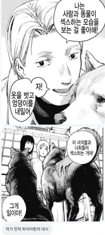 10682sr's tweet image. 🤢