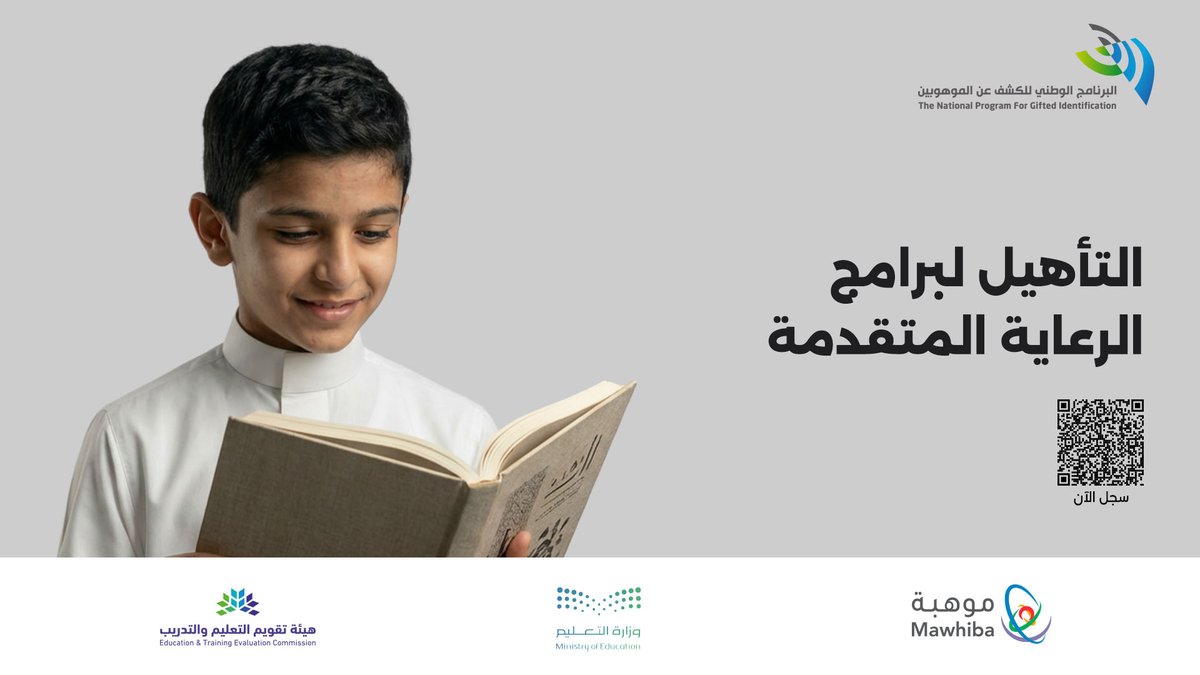mawhiba's tweet photo. لا تفوت فرصة تسجيل أبنائك في #مقياس_موهبة_للقدرات_العقلية_المتعددة  للكشف عن قدراتهم وتأهليهم للحصول على برامج الرعاية المتقدمة.

سجله الآن لضمان مقعده: https://t.co/BJd9nub5nV https://t.co/D9I0Nm3FeU