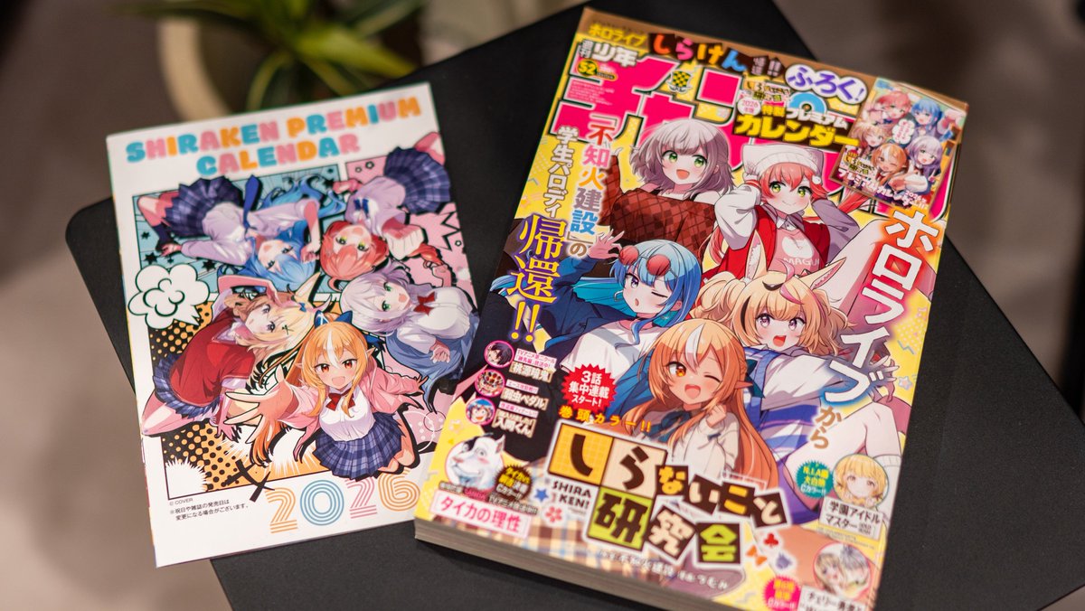 しらけん 帰還ー！！そして作らせていただいたロゴがまたチャンピオン