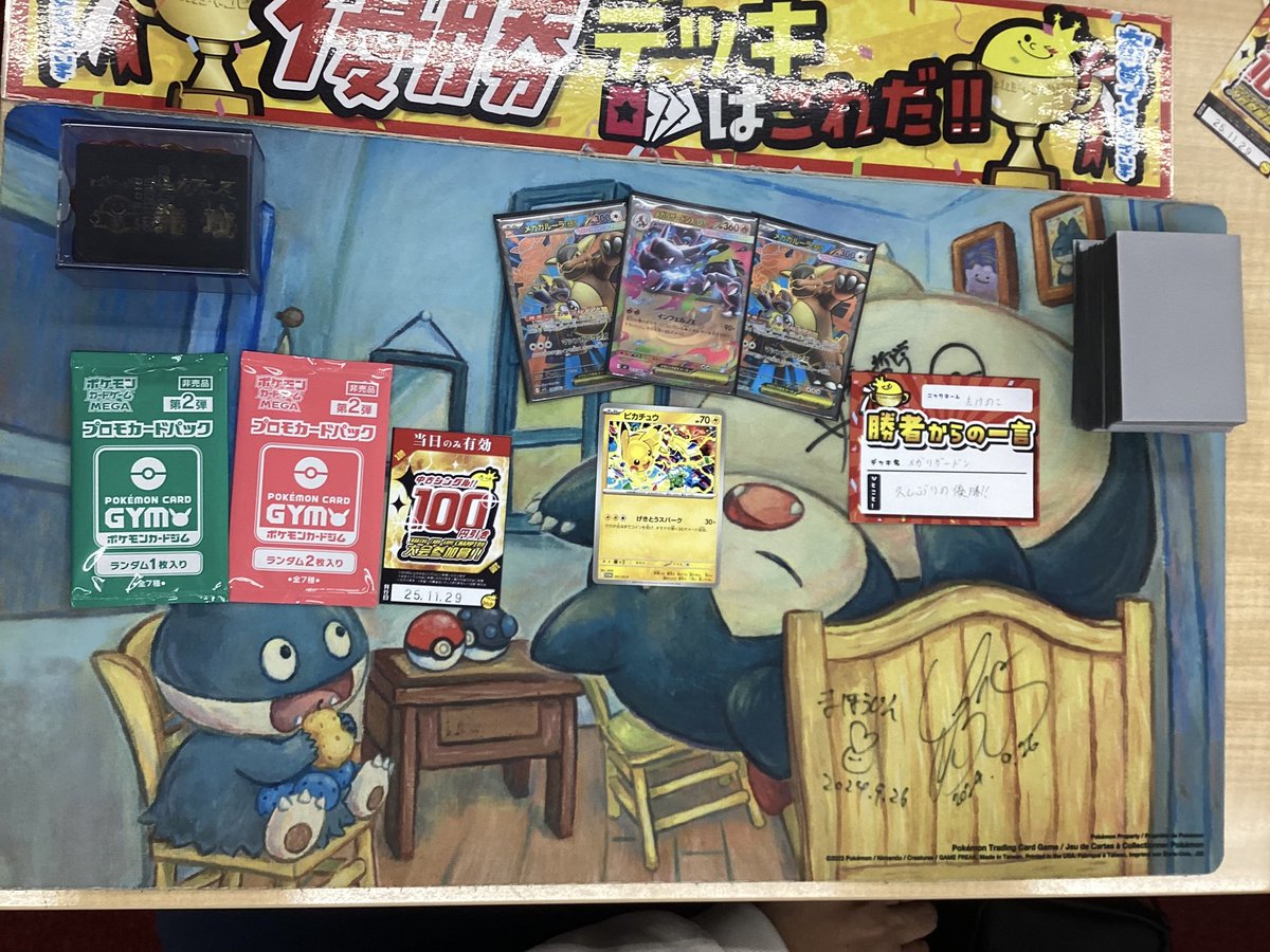 ポケモンカード 出たとこバトル 優勝ステッカー ポケモンカード 出た