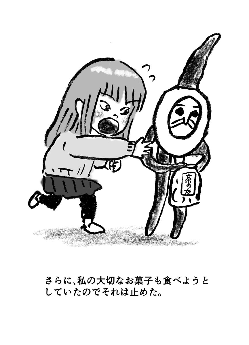 印刷屋に出すとしたら、本文16ページくらいにはしたいので、ページがあまってたので、しょうもない絵物語を作りました。1/2 