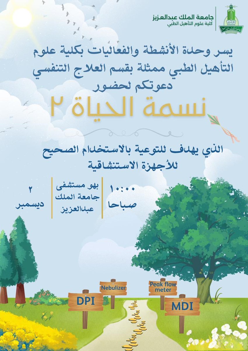 Respiratory Therapy 24 tweet media