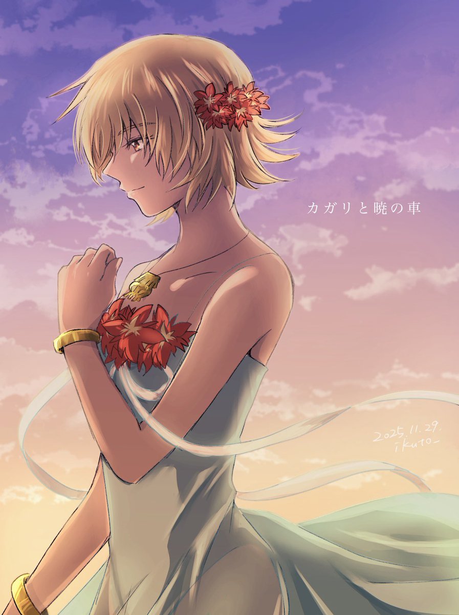 暁の車は愛するお父様との別れに嘆き、哀しみの中でも、それでも戦うために前を向いて巣立つカガリのイメージソングとして今も色褪せない名曲！
エンディングの暁ドレスのカガリがずっと大好きです！
 #カガリと暁の車