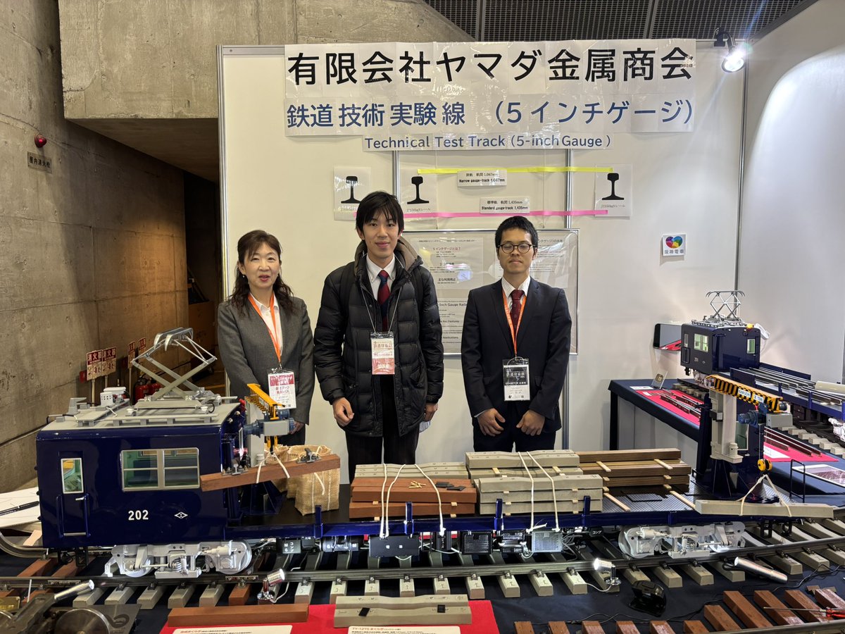 鉄道技術展にてスーツ様にお会いいたしました
誠にありがとうございました！
※写真掲載許諾済みです