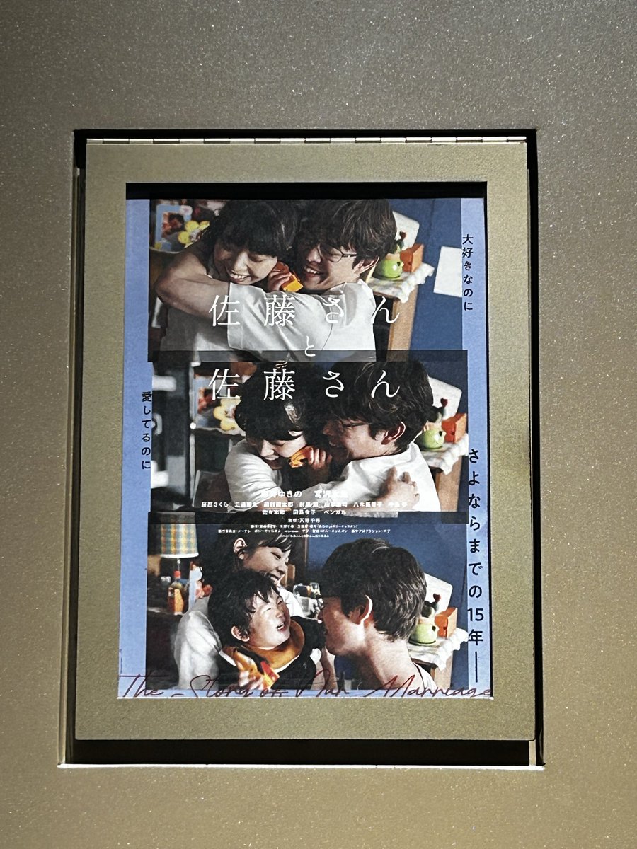 SHOYA0710's tweet photo. 映画 佐藤さんと佐藤さん鑑賞
切なくて、苦しくて、愛おしい、、
素敵な作品でした。
 #佐藤さんと佐藤さん https://t.co/MTeDWxNezf