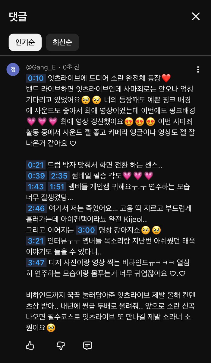 gang_e_'s tweet photo. 최애 장면+유튜브 댓글 캡쳐 완✔️
유튜브 구독+트위터 팔로우 완✔️

영배오빠랑 아컨했는데 왜 기억조작이 일어나는거죠..?🥹 💗소란 퍼컬 완전 잇츠라이브💗

인터뷰랑 퇴근길 영상이랑 비하인드랑 이벤트까지 꾹꾹 말아주는 잇츠라이브 짱 ♡ 신곡 나오면 또 불러줘잉 ♡

#itsLive_event_SORAN_2 https://t.co/Gin0TMh7g1