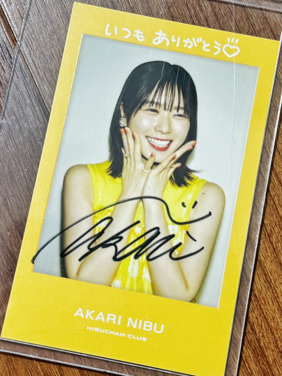 帰宅したら丹生ちゃんグッズ届いてた！！🍊 自分にも直筆が