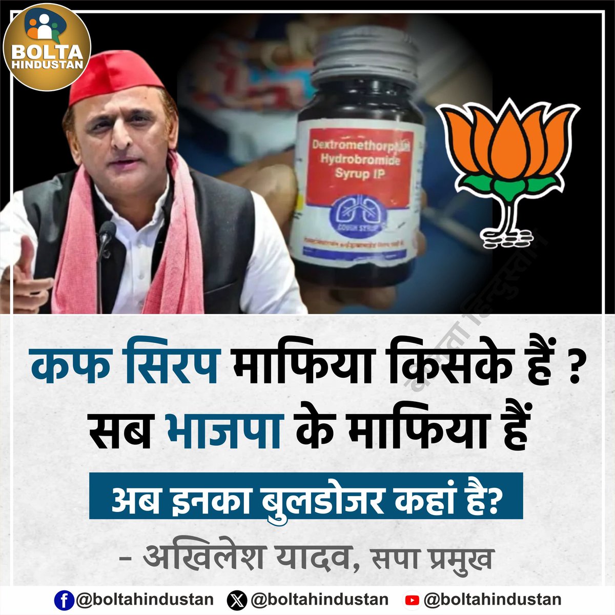 Bolta Uttar Pradesh tweet media