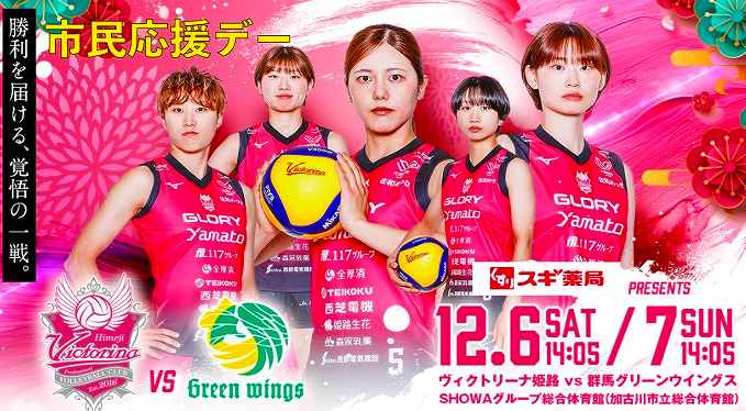 ヴィクトリーナ姫路ロゴ付き限定リュック ヴィクトリーナ姫路ロゴ付き