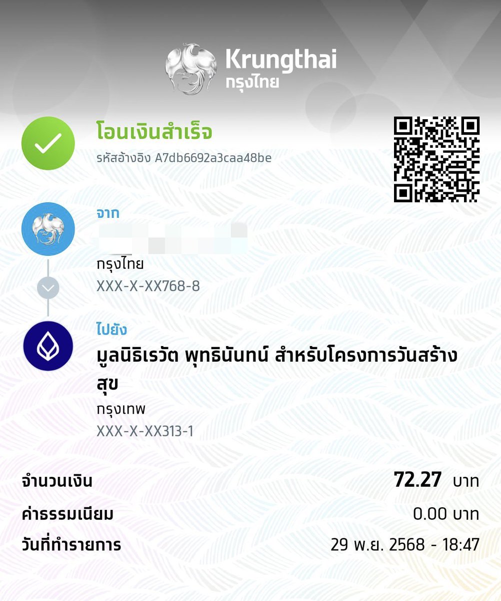 파냉(พะแนง) K. tweet media