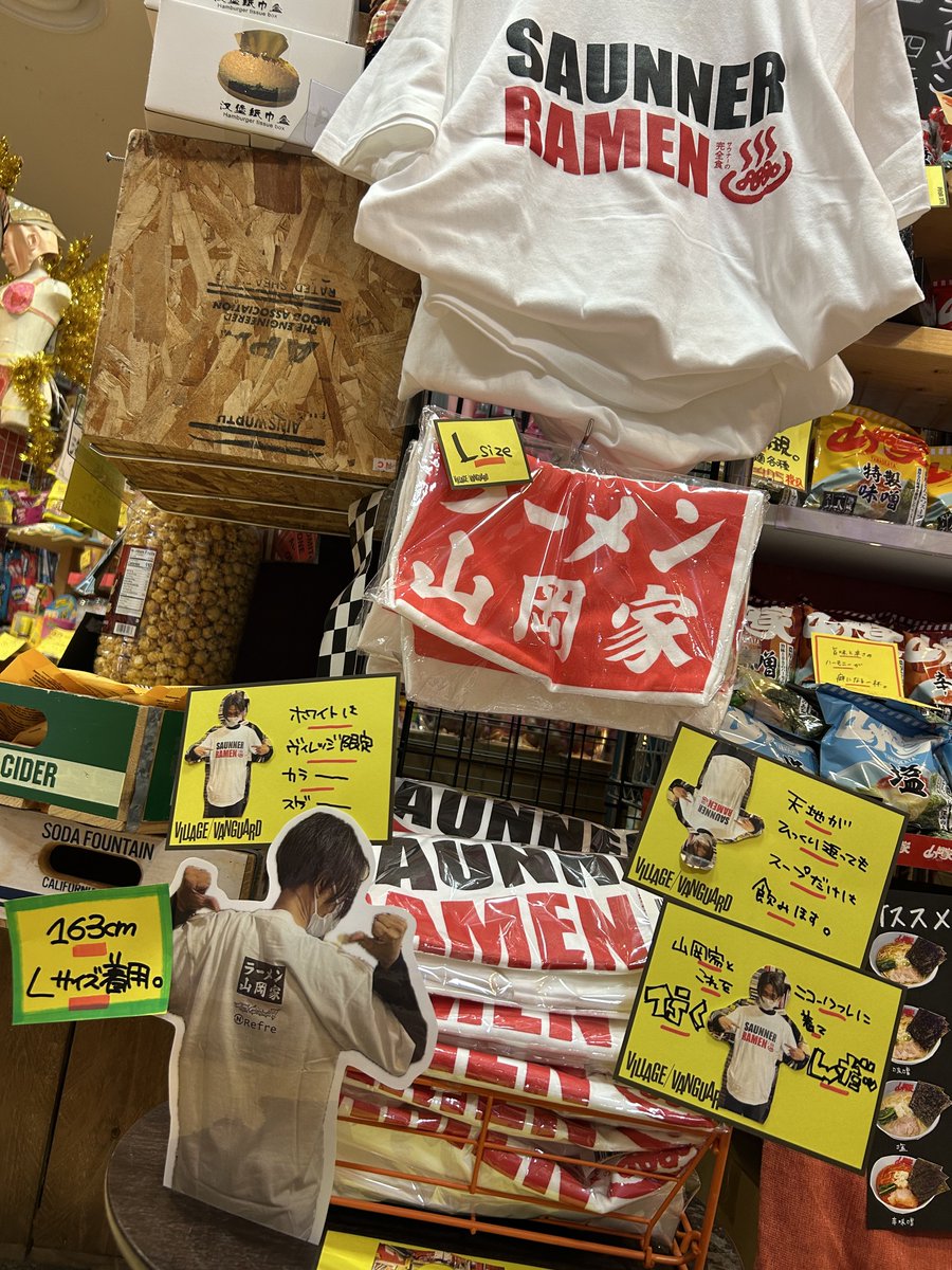 サウナ屋さん！山岡家さん！必見！

#山岡家 × #ニコーリフレ コラボT
ヴィレヴァン平岡店でも発売開始！

ホワイトはVV限定カラーです🍜✨✨

大人気の乾麺も合わせて販売中です💁🏻‍♀️

#ヴィレッジヴァンガード 
#特製味噌愛してる
