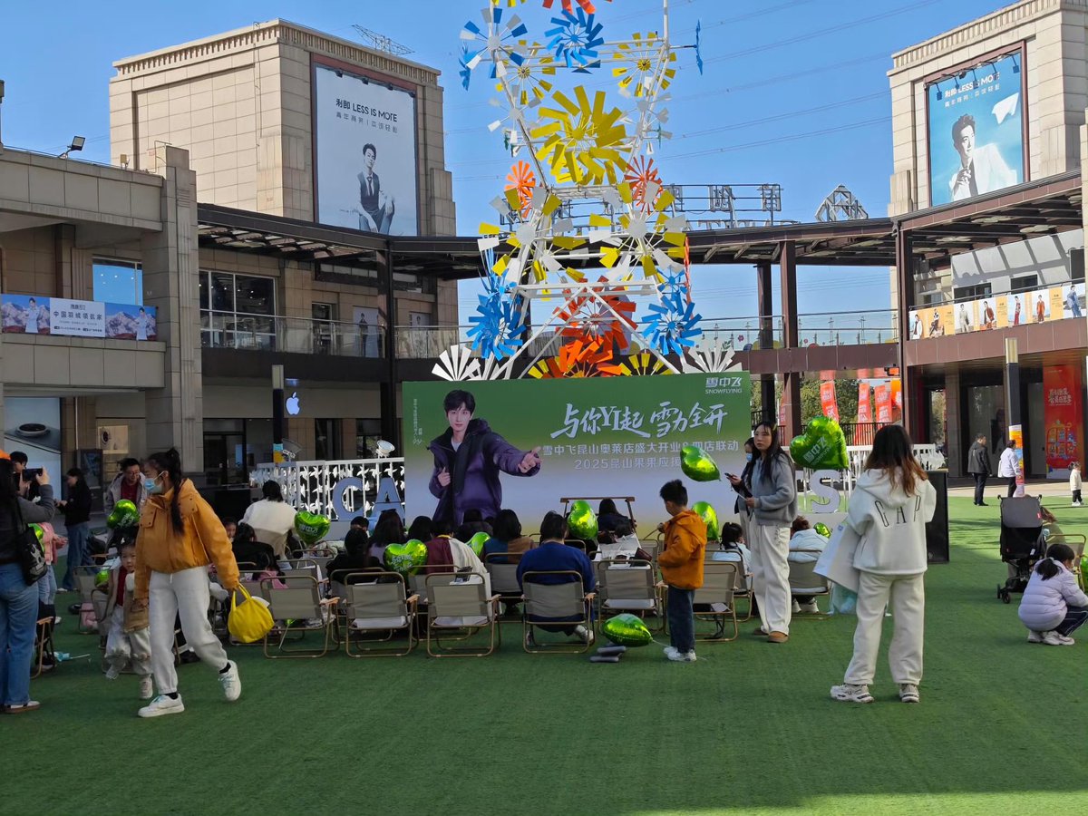 成毅 #チョン・イー #チェン・イー #ChengYi #雪中飞全球品牌 2025年11