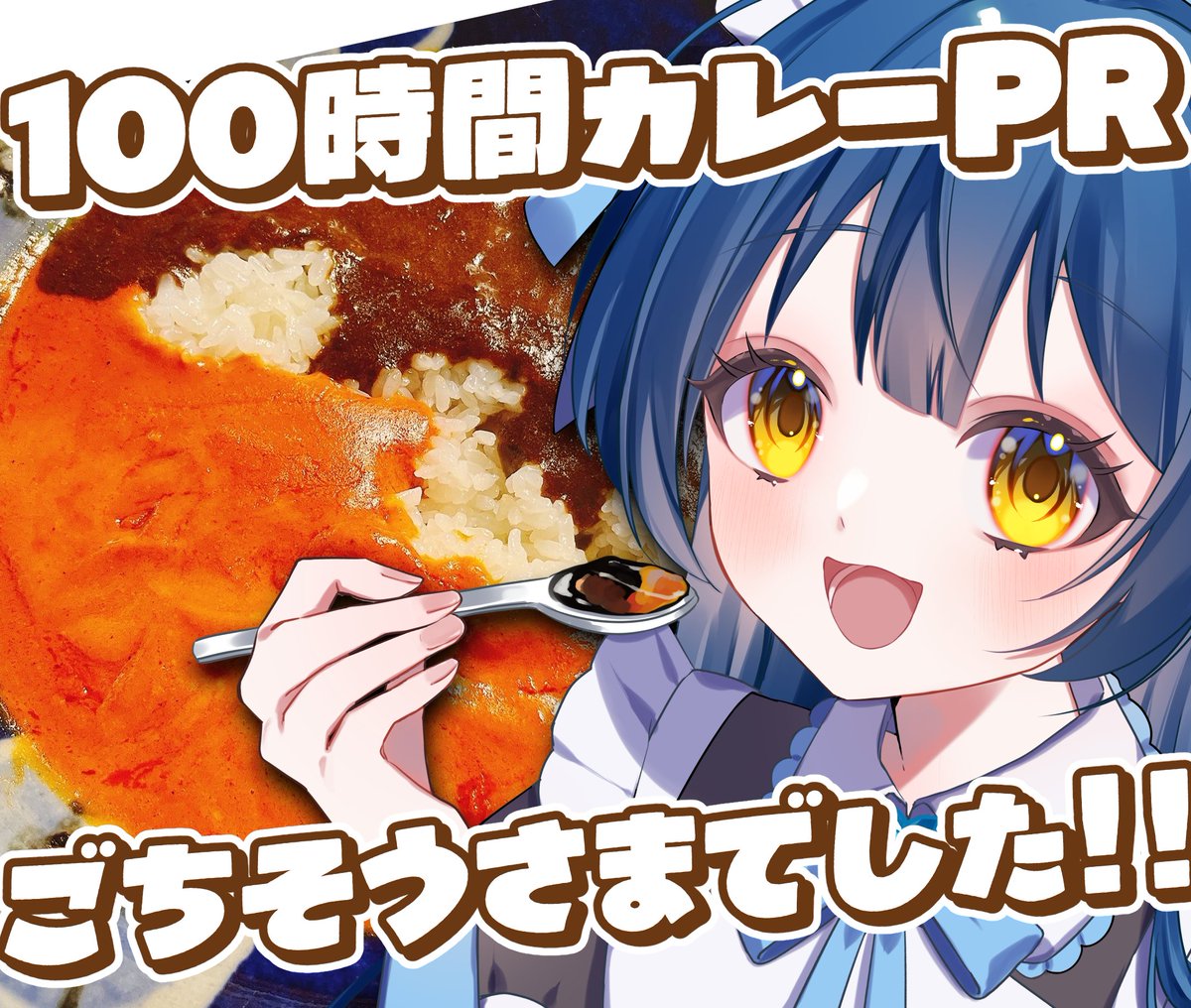 うめうめこ( ° * ° )@新人V (@ume555551) / Posts / X