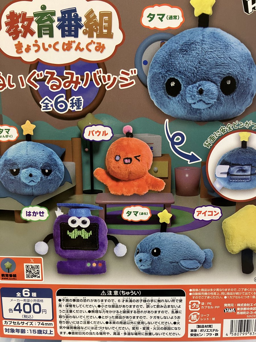 ✨新入荷情報✨ 【ポケットトミカ 集合！警察車両編】 【教育番組