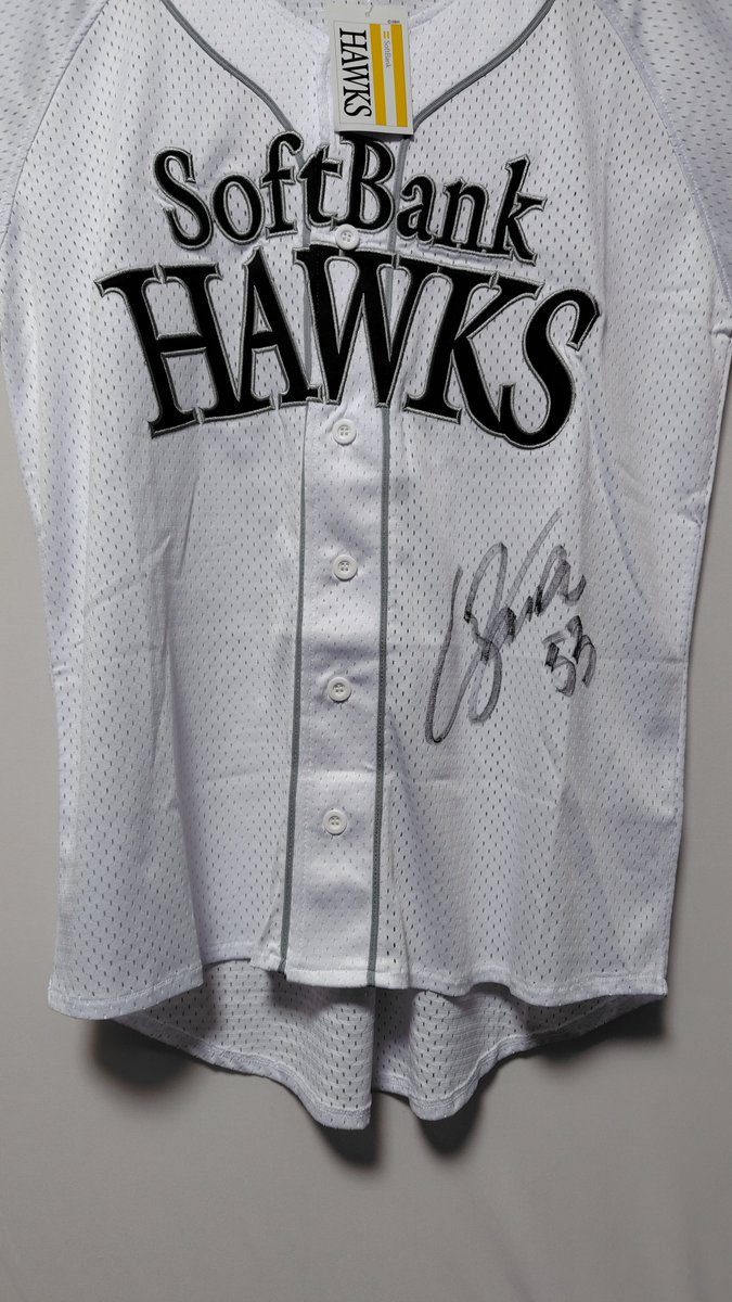 タカポイントの抽選で当選していた 大山凌投手直筆サインユニフォーム タカポイントの抽選で当選していた 大山凌投手直筆サインユニフォーム