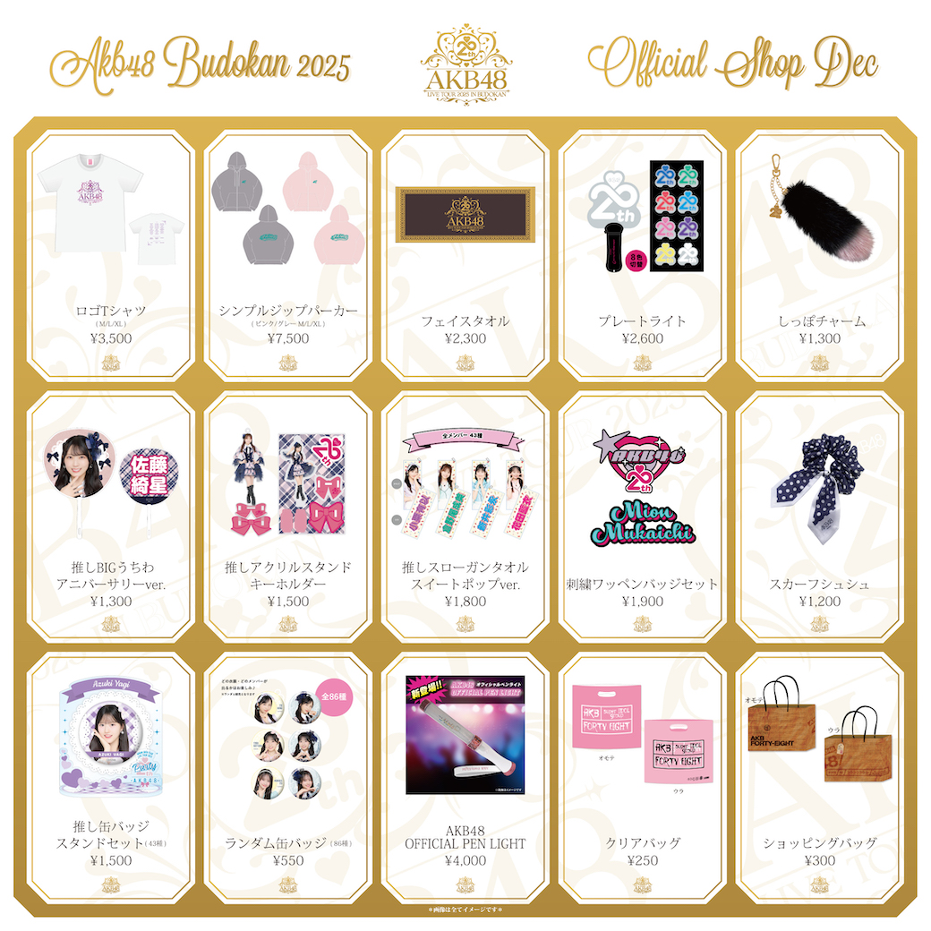 akb48グッズまとめ売り！ 速報✨】 12/4〜7 AKB48 20th Year Live Tour 2025 会場物販情報