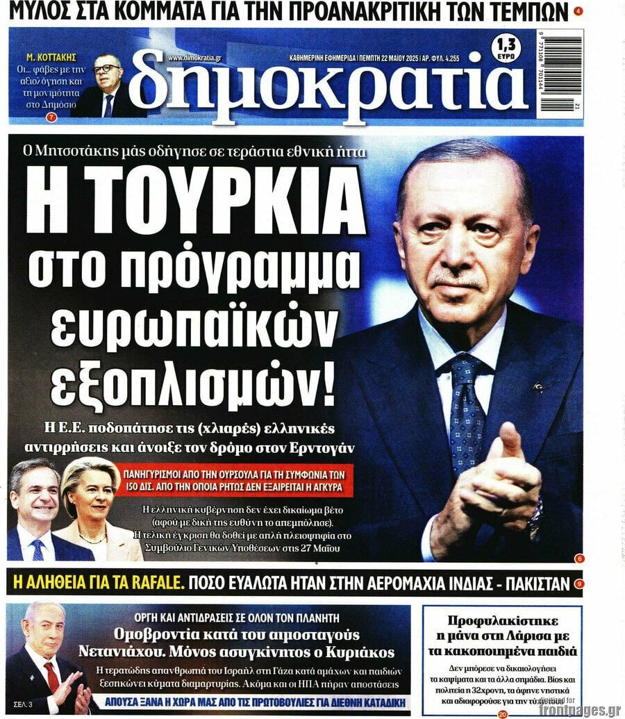 Άδωνις Γεωργιάδης tweet media