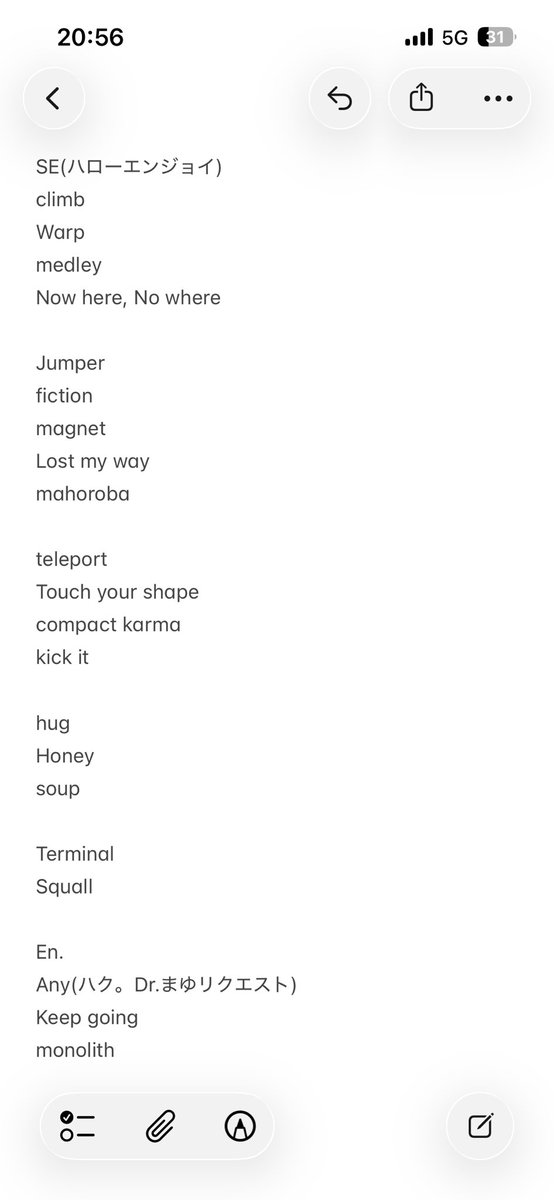 再掲 フォーリミ奈良セトリ