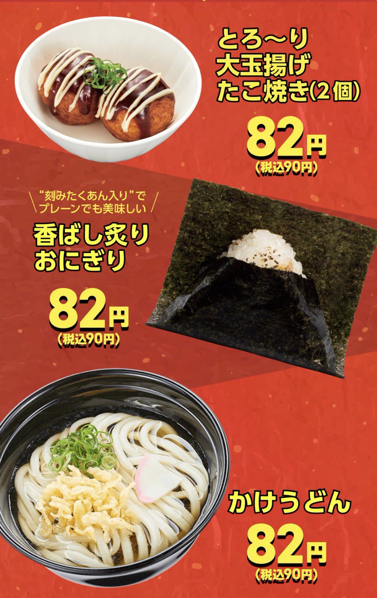 ジョイジョイ@ポイ活Lv.4 (@joijoysale) / Posts / X