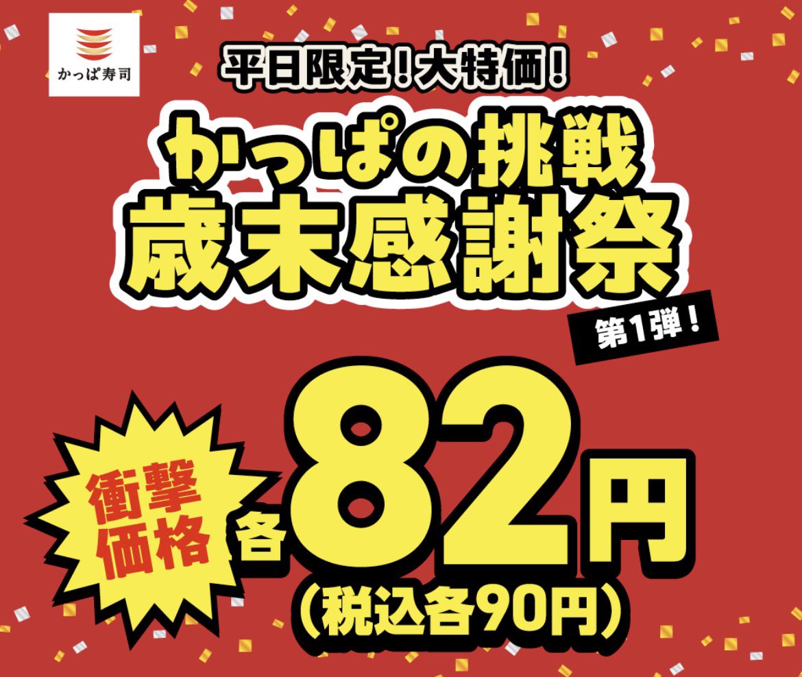 ジョイジョイ@ポイ活Lv.4 (@joijoysale) / Posts / X