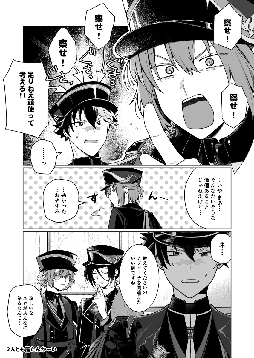 まほやくくん6周年スト
ブチギレネロの例のシーンの所… 