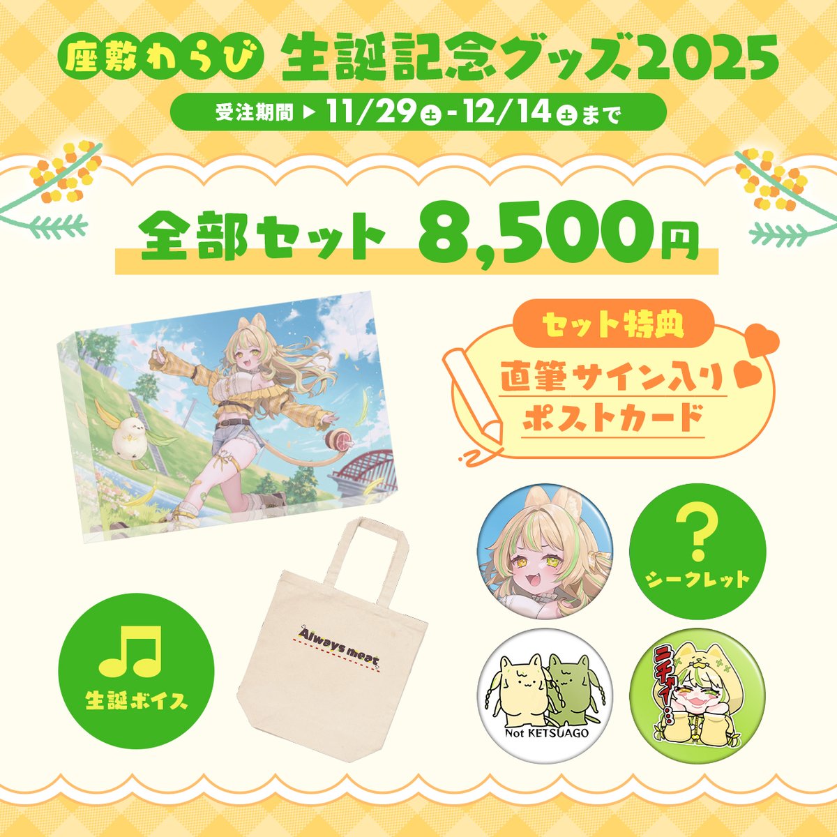 座敷わらび🍖💛メスガキアイドルVTuber (@Zashiki_Warabi) / Posts / X