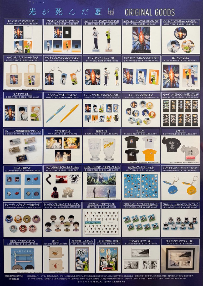 コ*ク様 光が死んだ夏　平積みディスプレイ 光が死んだ夏 特装版」額賀澪 [新文芸] - KADOKAWA