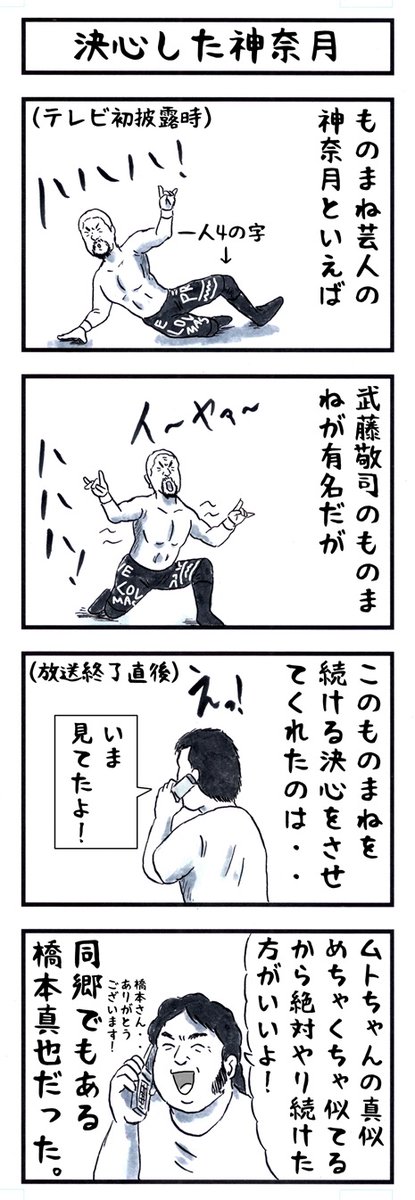 茶碗も破壊王だけど
これもまた破壊王なんだよなぁ。。
#味のプロレス 