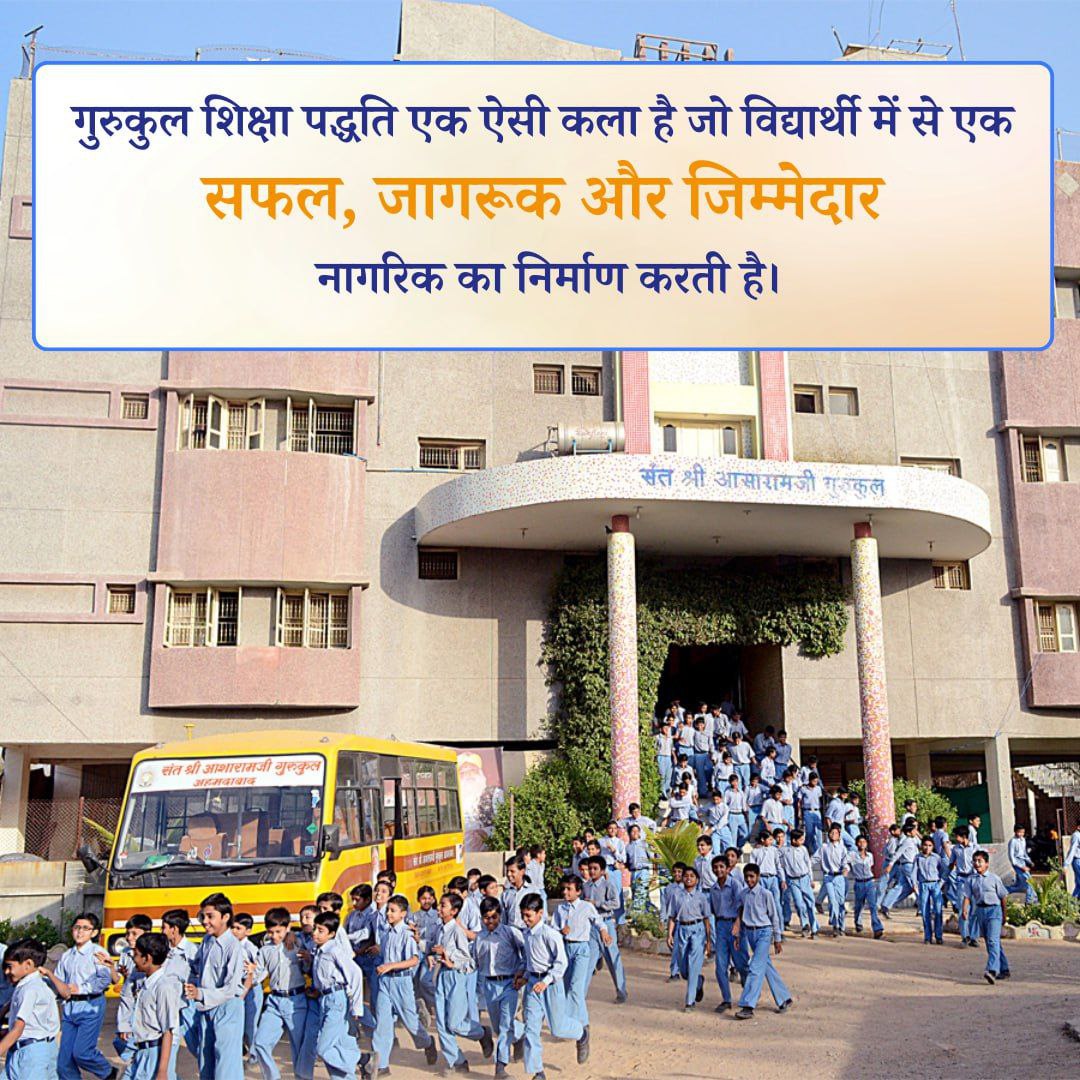 <a href="/GolaniUsha93703/">Usha Golani</a> Sant Shri Asharamji Bapu द्वारा युवाओं के लिए Sanatan Sanskriti को जीवित रखने हेतु #GurukulShiksha का आरंभ किया गया है। यहाँ बच्चों को प्राणायाम, योगासन, ध्यान, यौगिक क्रियाएँ सिखाई जाती हैं, जिससे वे लौकिक शिक्षा के साथ आध्यात्मिक ज्ञान भी प्राप्त करते हैं।
Holistic Learning