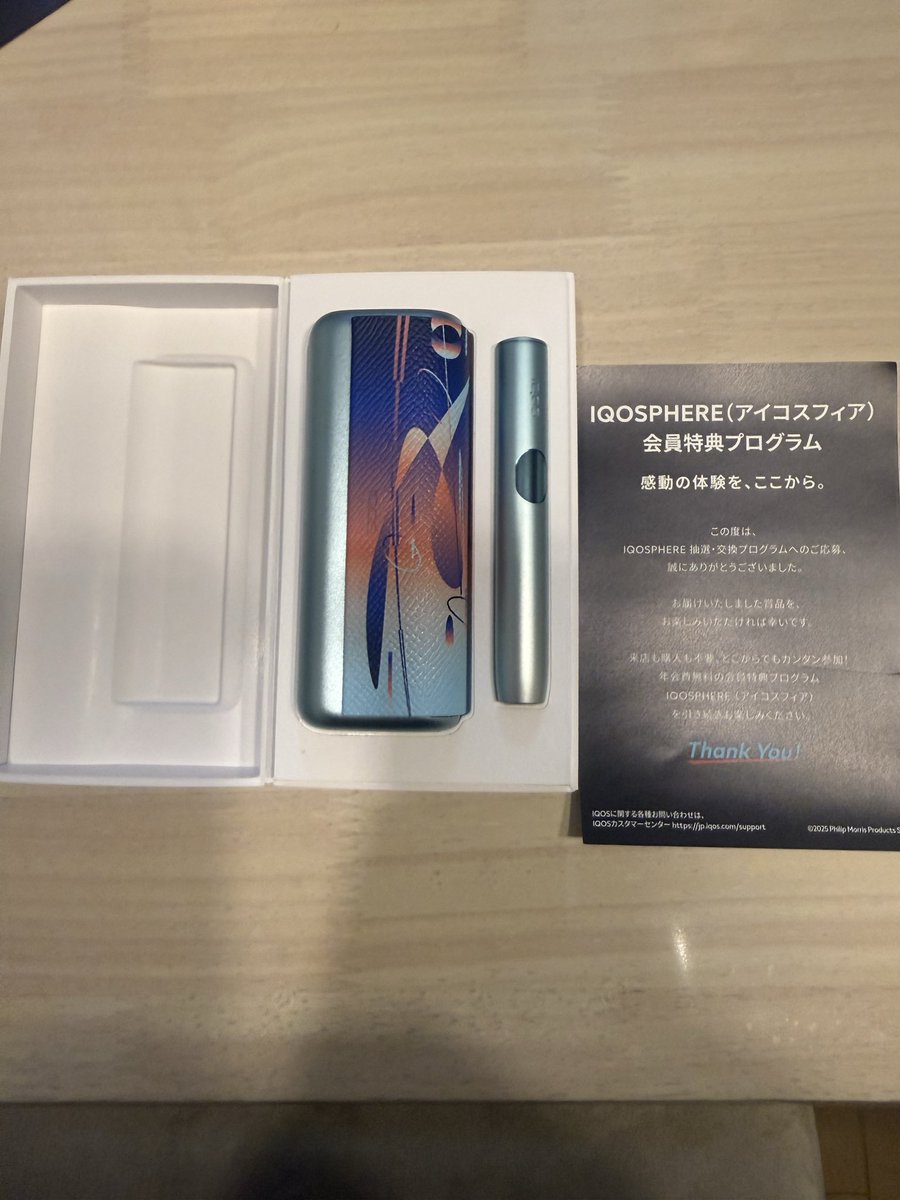 当選したぜ。
#iQOS