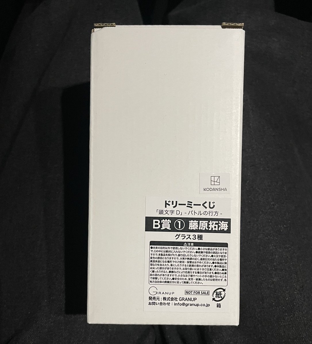 5_06xisn's tweet photo. 交換 頭文字D ドリーミーくじ バトルの行方 

譲渡→藤原拓海 B賞 グラス

求→高橋啓介 B賞 グラス

出先のためIDなしです
よろしくお願いいたします🌸 https://t.co/VfmF8gJlq2