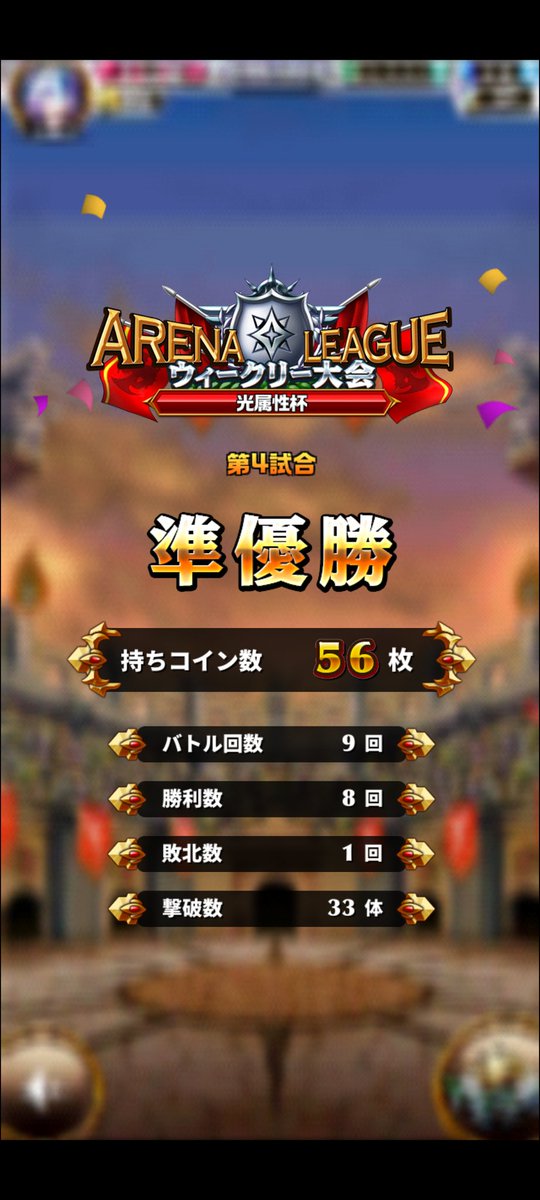 Tomoki_Eresto's tweet photo. 優勝まで1歩及ばず ｡｡｡(lll __ __) https://t.co/Msw70Hi9fR