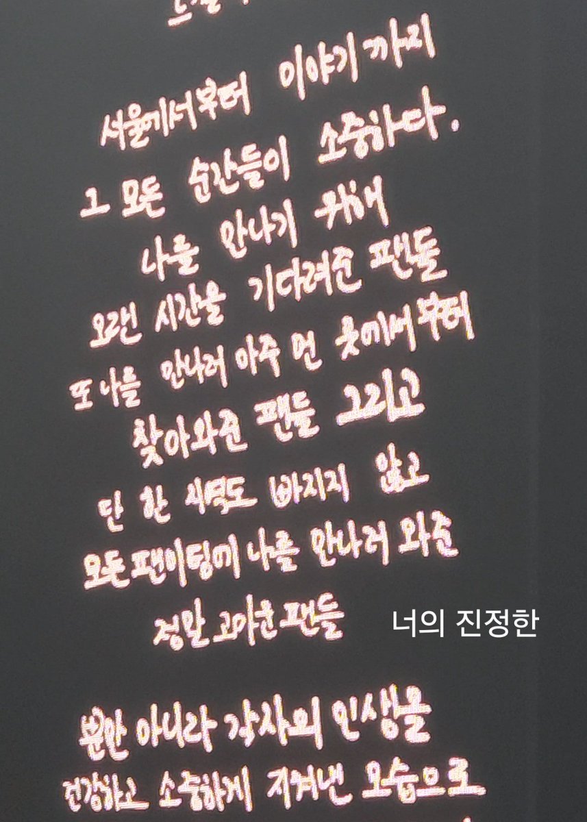 사랑해 사랑해 사랑해 
온마음 다해서 사랑해 [01]😢💛☀️